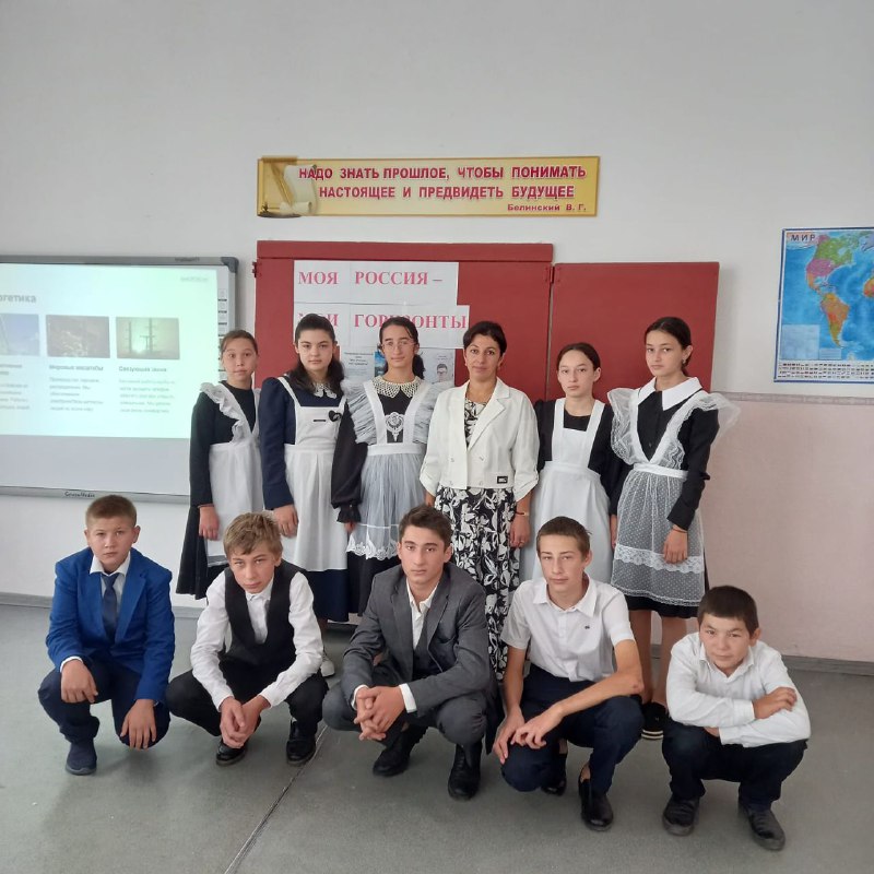Вводный урок «Моя Россия — мои горизонты».